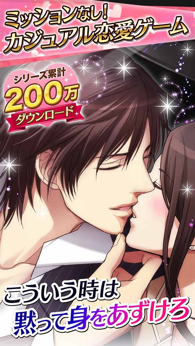 刑事たちがくれた恋のスクリーンショット_1