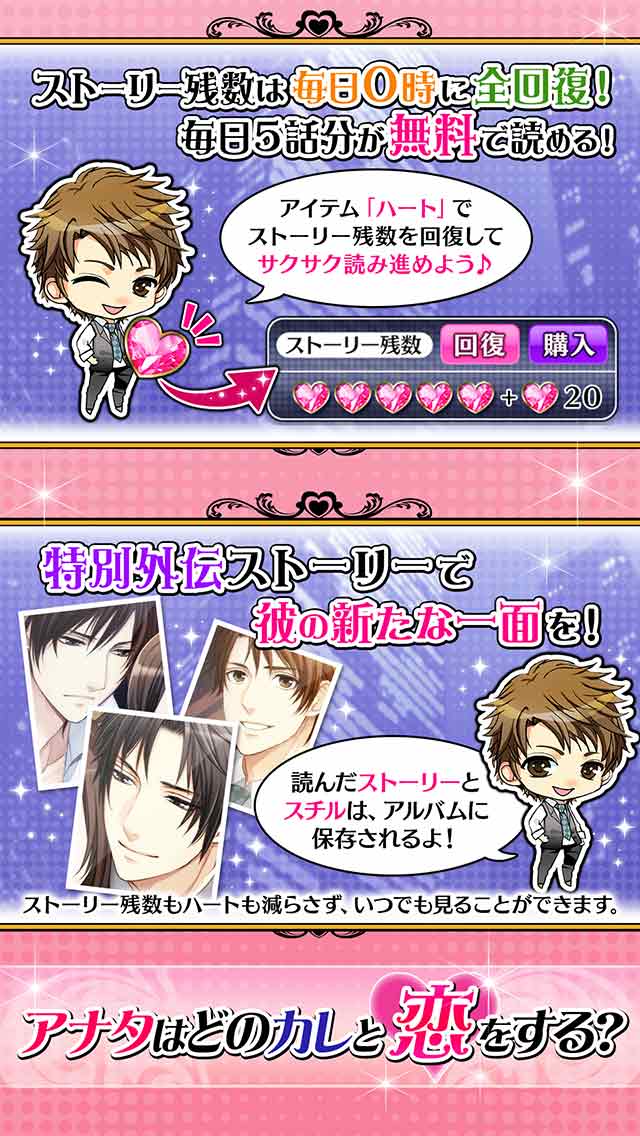 刑事たちがくれた恋のスクリーンショット_3