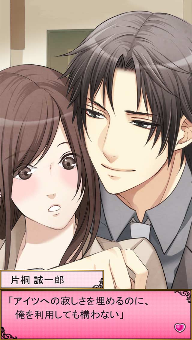 刑事たちがくれた恋のスクリーンショット_5