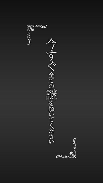 謎解き脱出ゲーム「マニア」のスクリーンショット_5