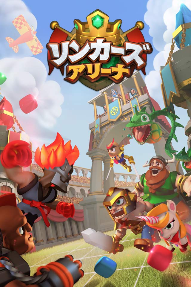 リンカーズアリーナのスクリーンショット_1