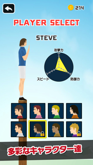 おしたおせ！手押し相撲のスクリーンショット_2