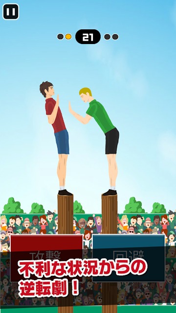 おしたおせ！手押し相撲のスクリーンショット_3