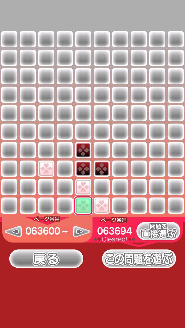 超定番フリーセルのスクリーンショット_3