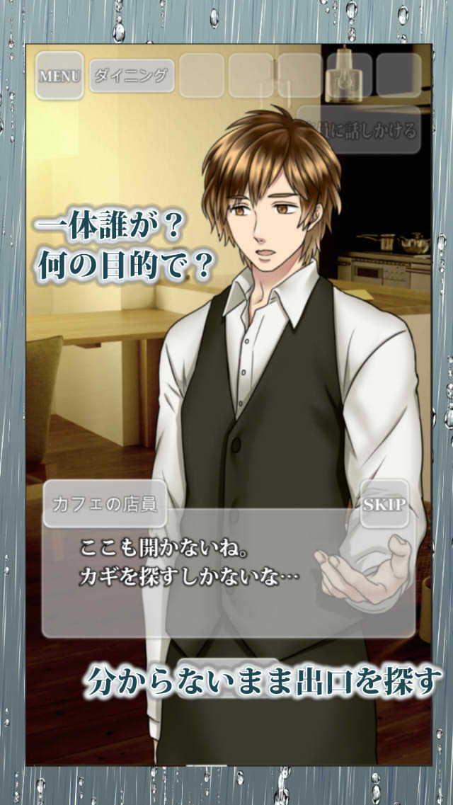 脱出ゲーム 君と一緒にのスクリーンショット_3