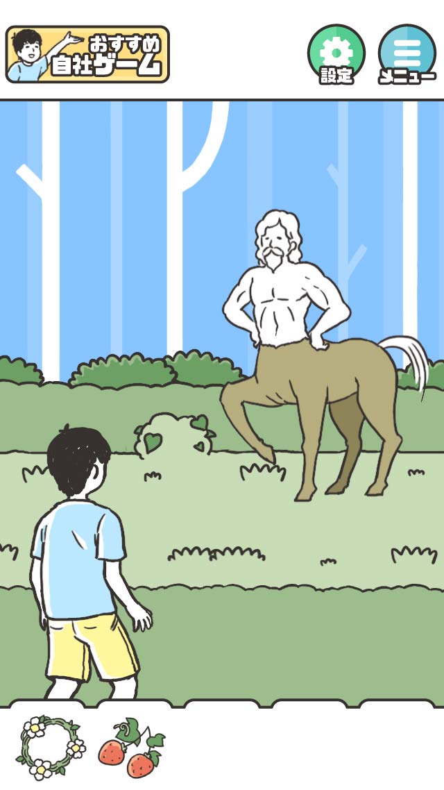 ドッキリ神回避のスクリーンショット_4