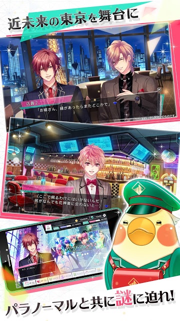 パラノーマルキスのスクリーンショット_2