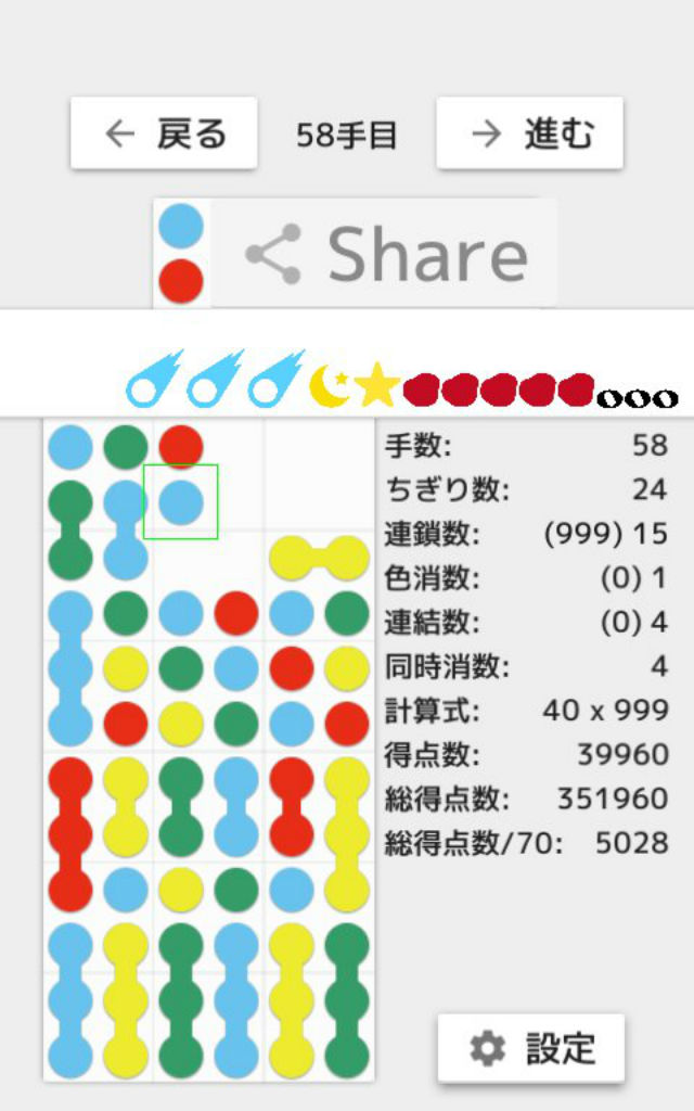 FourLinksSimulatorのスクリーンショット_1