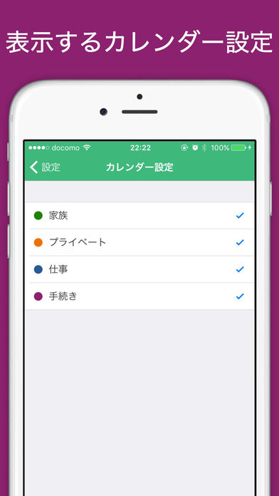 無料カレンダーTree ~ 無料で簡単、スケジュール管理カレンダーのスクリーンショット_4
