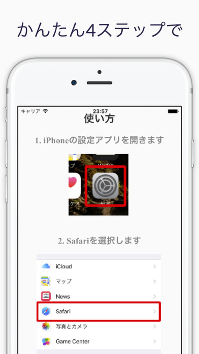 【無料】広告ブロックのABL - 無料で簡単に広告をブロックできるアプリのスクリーンショット_2