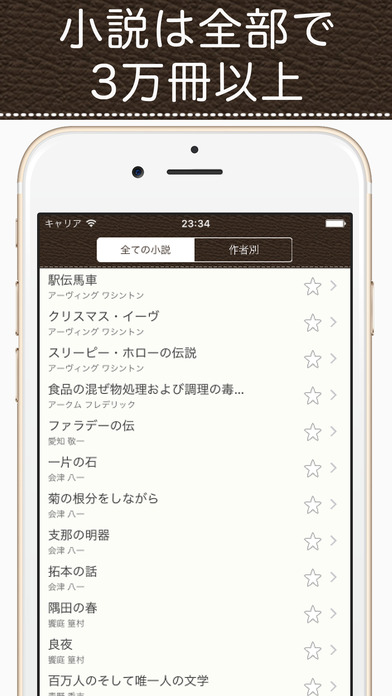 小説アプリ ノブル - 青空文庫の小説を無料でお届けのスクリーンショット_2