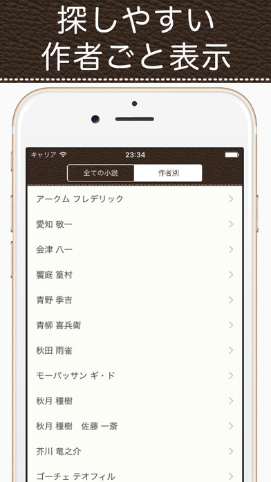小説アプリ ノブル - 青空文庫の小説を無料でお届けのスクリーンショット_3