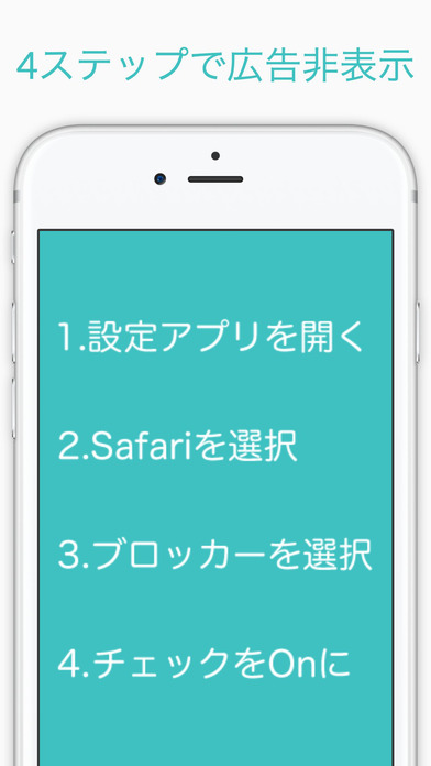 広告ブロックのABL Pro - 簡単な広告ぶろっくアプリのスクリーンショット_1