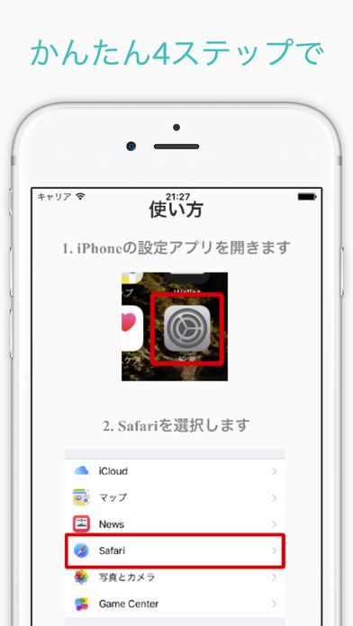広告ブロックのABL Pro - 簡単な広告ぶろっくアプリのスクリーンショット_2