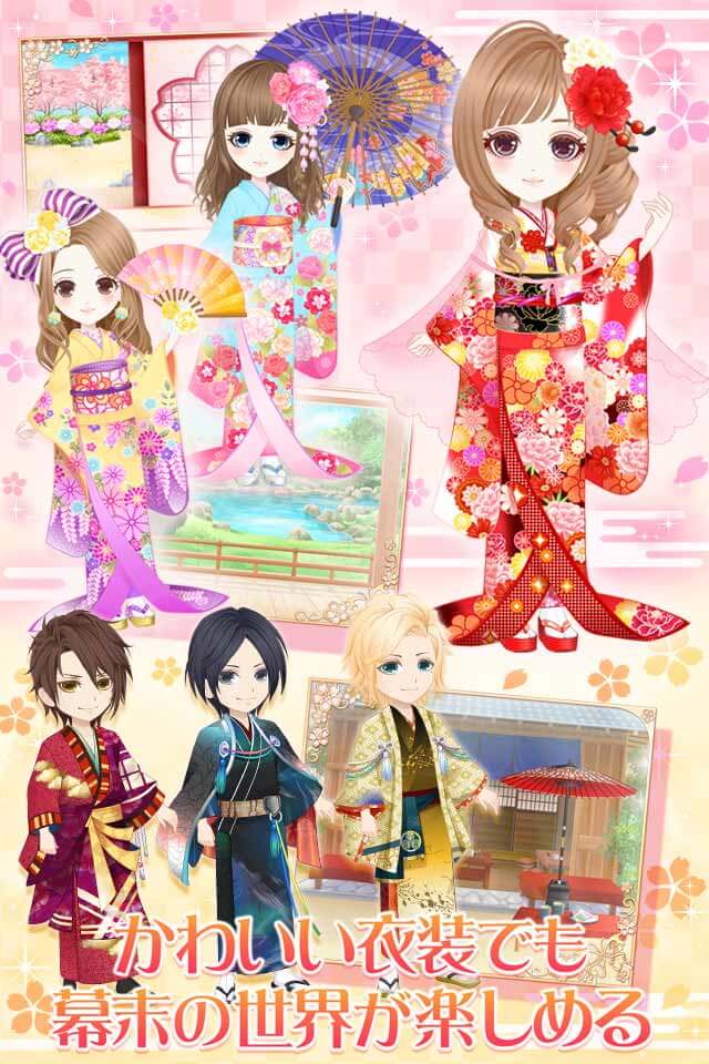 恋愛幕末カレシ★恋愛ゲーム乙女ゲーム無料のスクリーンショット_5