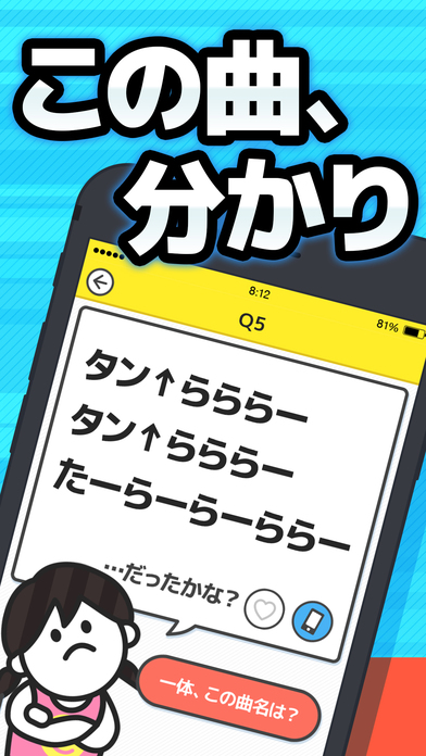 クイズ あやふやドン！-うる覚え歌詞から曲を当てよう-のスクリーンショット_1