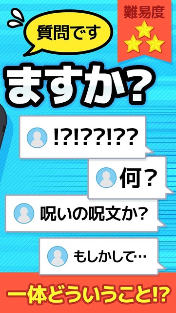 クイズ あやふやドン！-うる覚え歌詞から曲を当てよう-のスクリーンショット_2