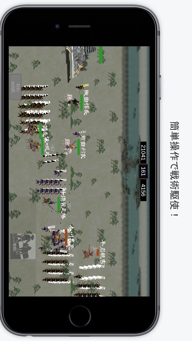 合戦-戦国絵巻-のスクリーンショット_2