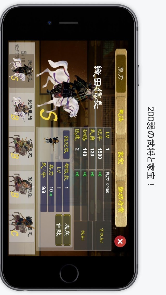 合戦-戦国絵巻-のスクリーンショット_4