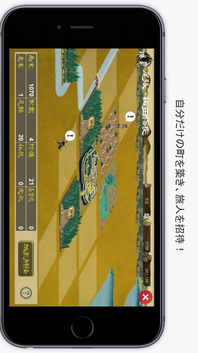 合戦-戦国絵巻-のスクリーンショット_5