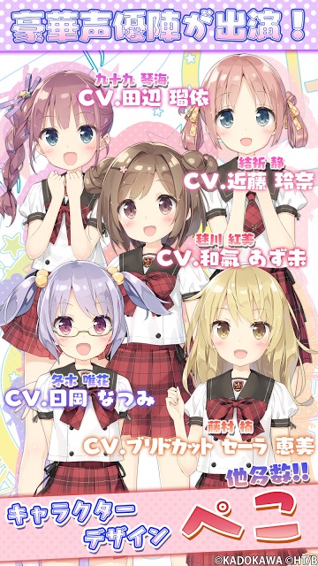 スクールスタードリーム～カミオシ！～のスクリーンショット_5