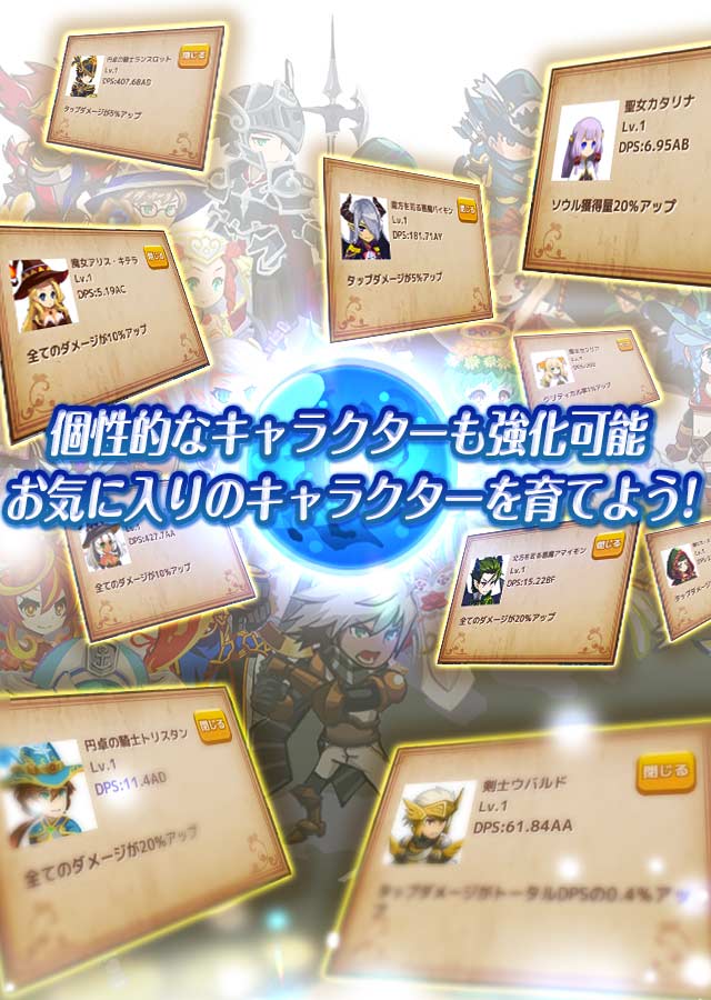 ソウルクリッカー 無料タップ＆放置やりこみゲームのスクリーンショット_3