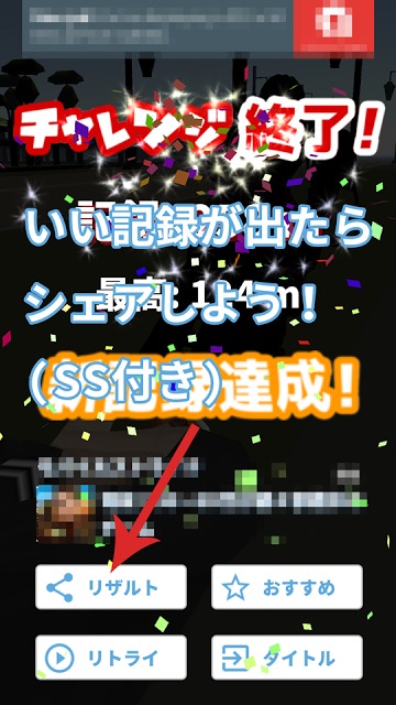 歩きスマホチャレンジ！のスクリーンショット_4