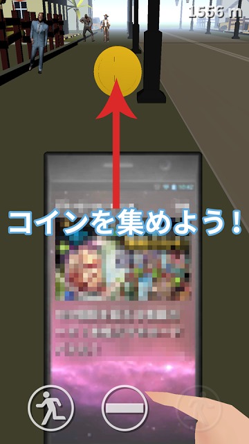 歩きスマホチャレンジ！のスクリーンショット_5