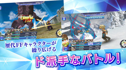 ディシディアファイナルファンタジー オペラオムニアのスクリーンショット_5