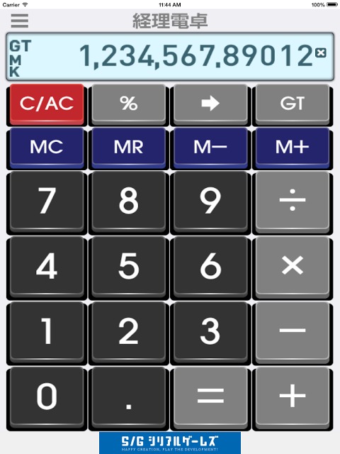 経理電卓+(プラス)　使いやすい電卓アプリ 簿記や実務にのスクリーンショット_4
