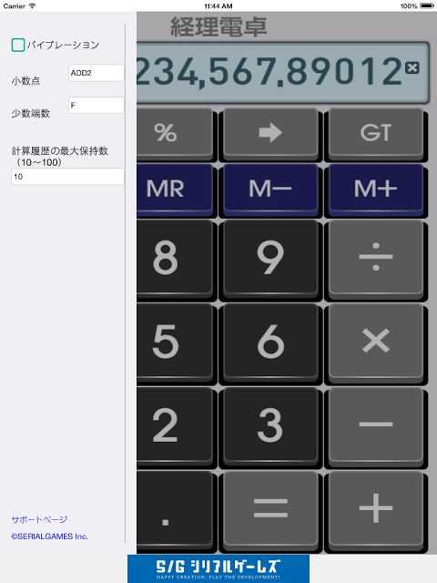 経理電卓+(プラス)　使いやすい電卓アプリ 簿記や実務にのスクリーンショット_5