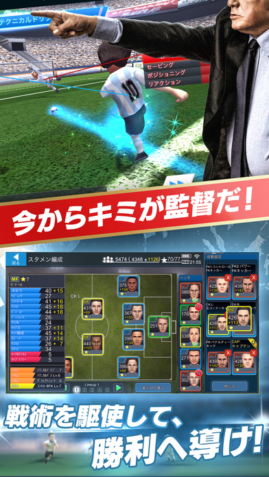 BFBチャンピオンズ2.0 【サッカー・ゲーム】のスクリーンショット_2