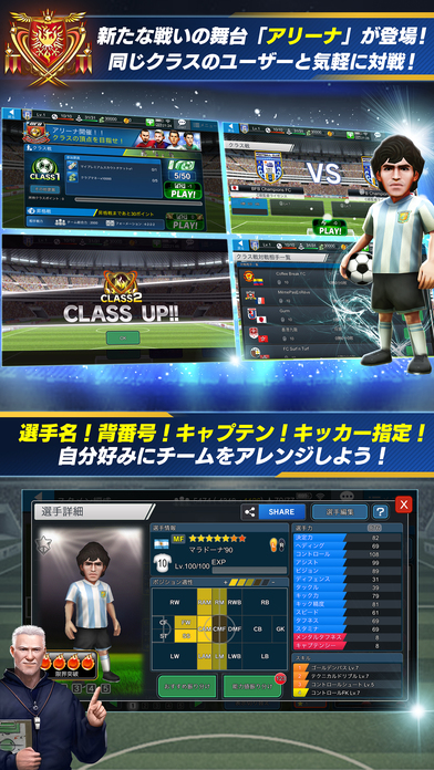 BFBチャンピオンズ2.0 【サッカー・ゲーム】のスクリーンショット_3