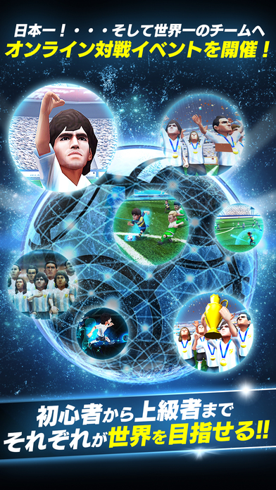 BFBチャンピオンズ2.0 【サッカー・ゲーム】のスクリーンショット_4