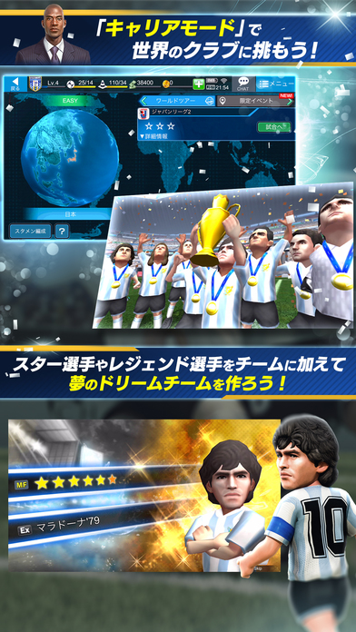BFBチャンピオンズ2.0 【サッカー・ゲーム】のスクリーンショット_5