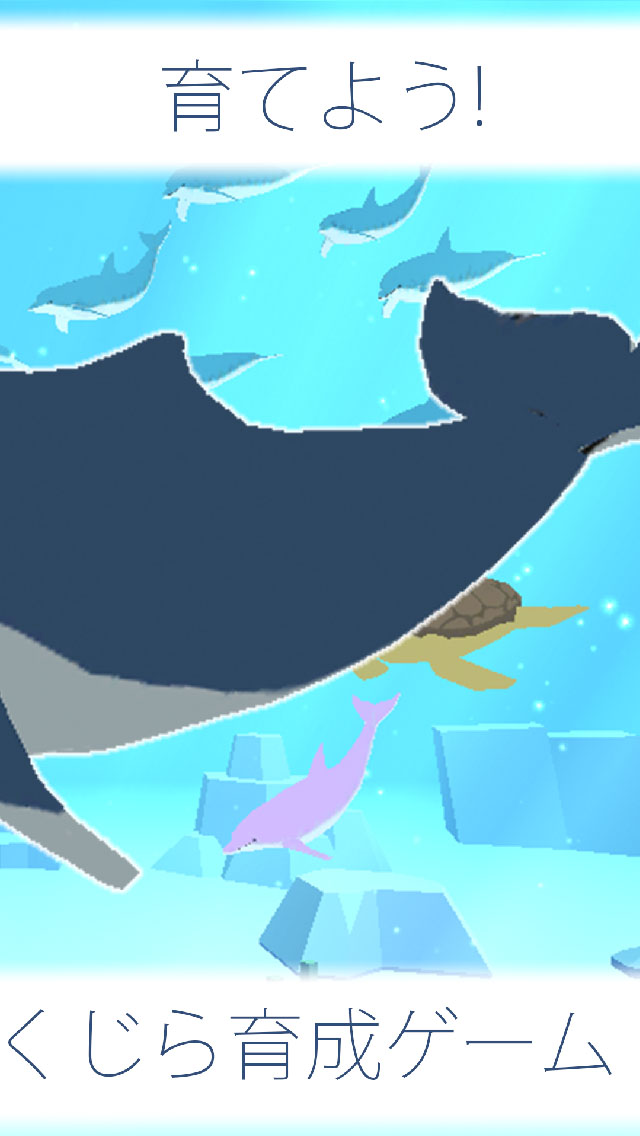 クジラ育成ゲーム-完全無料まったり癒しの鯨を育てる放置ゲームのスクリーンショット_2