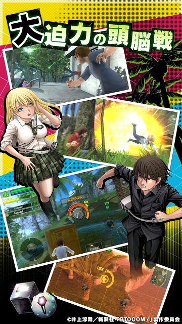 BTOOOM!オンラインのスクリーンショット_3