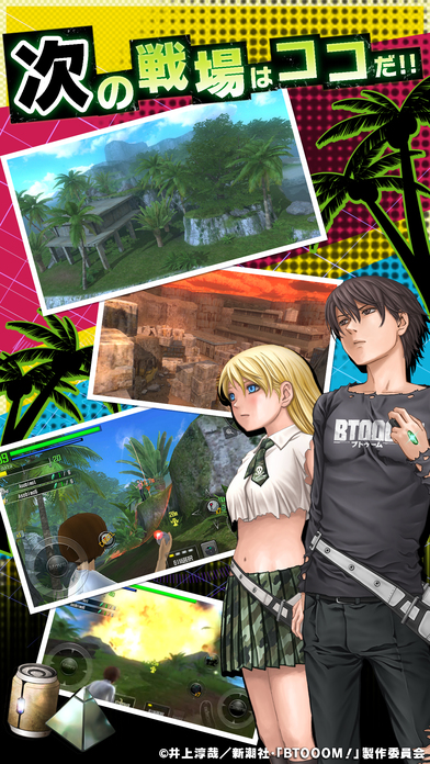 BTOOOM!オンラインのスクリーンショット_3