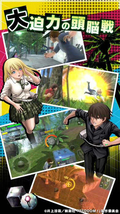 BTOOOM!オンラインのスクリーンショット_4