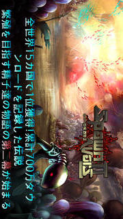 繁殖戦争2のスクリーンショット_1