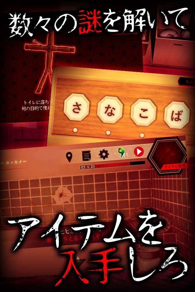 脱出×和風ホラー：夢怨のスクリーンショット_4