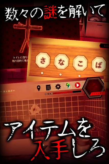 脱出×和風ホラー：夢怨のスクリーンショット_4