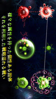 繁殖戦争2のスクリーンショット_4