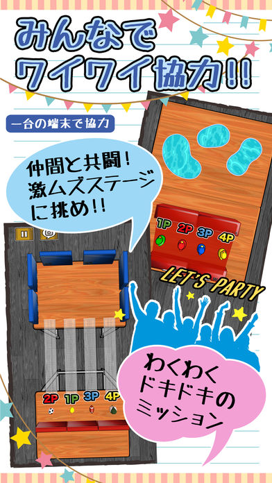 消しゴムパーティのスクリーンショット_3