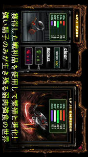 繁殖戦争2のスクリーンショット_5