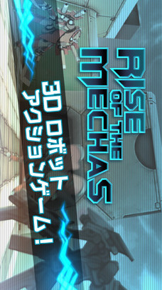 Rise of the Mechasのスクリーンショット_1