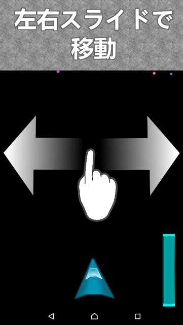 スペースファイト - 簡単シューティングのスクリーンショット_1