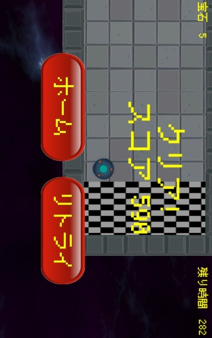 UFOトライアルのスクリーンショット_3