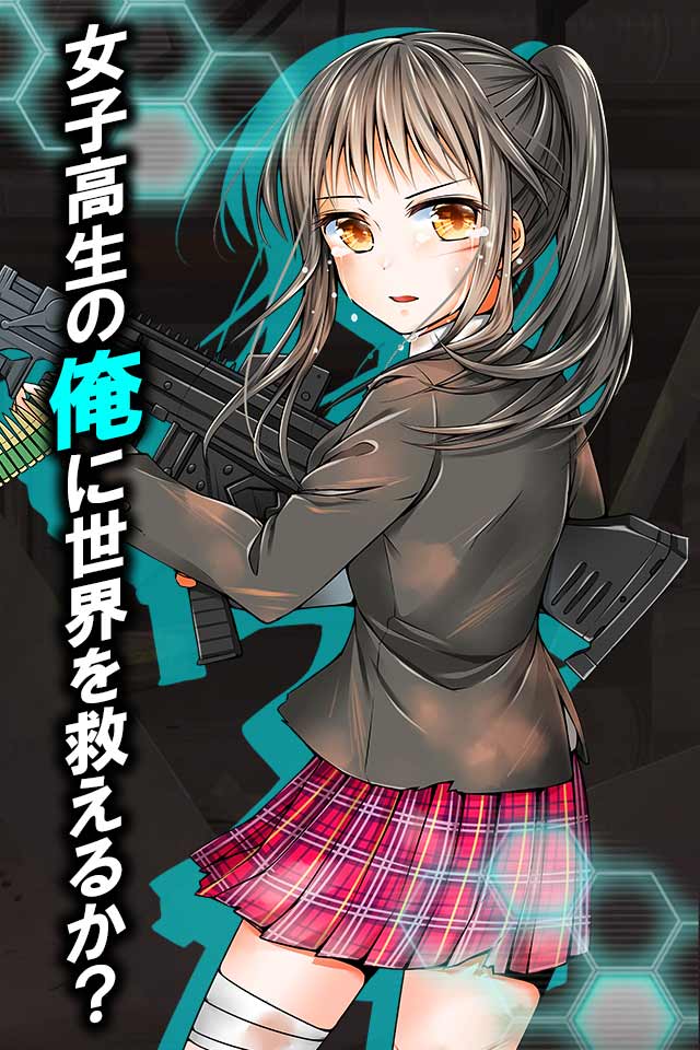 俺の女子高生活のスクリーンショット_3