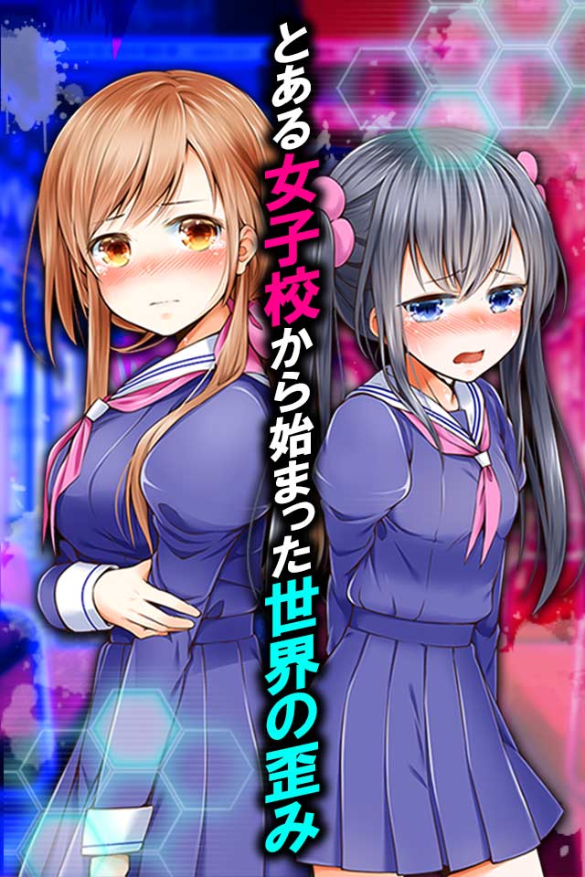 女体化　女子高生 